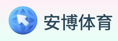 安博体育 logo